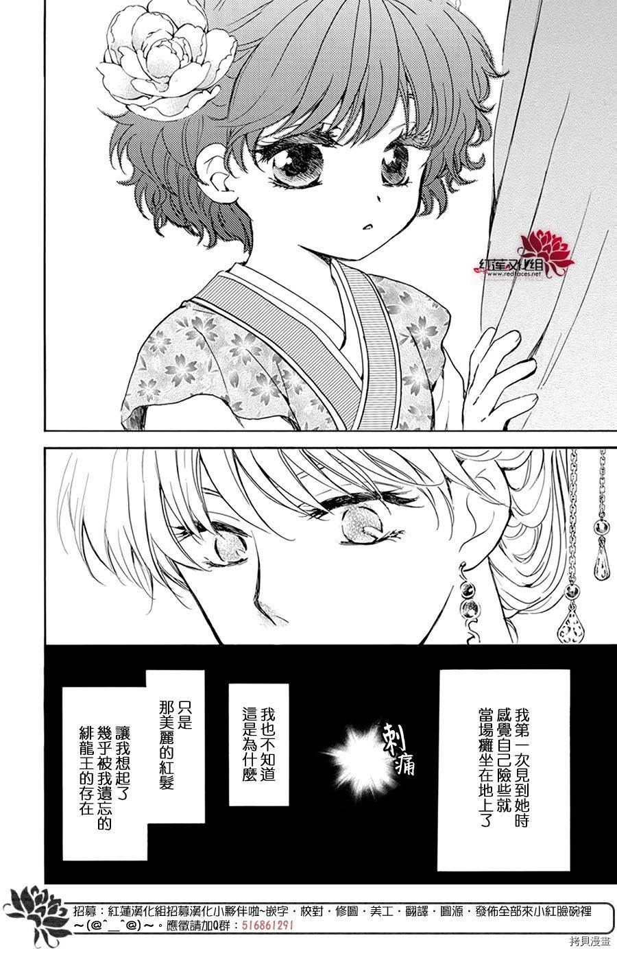 晨曦公主[拷贝漫画]韩漫全集-第194话无删减无遮挡章节图片 