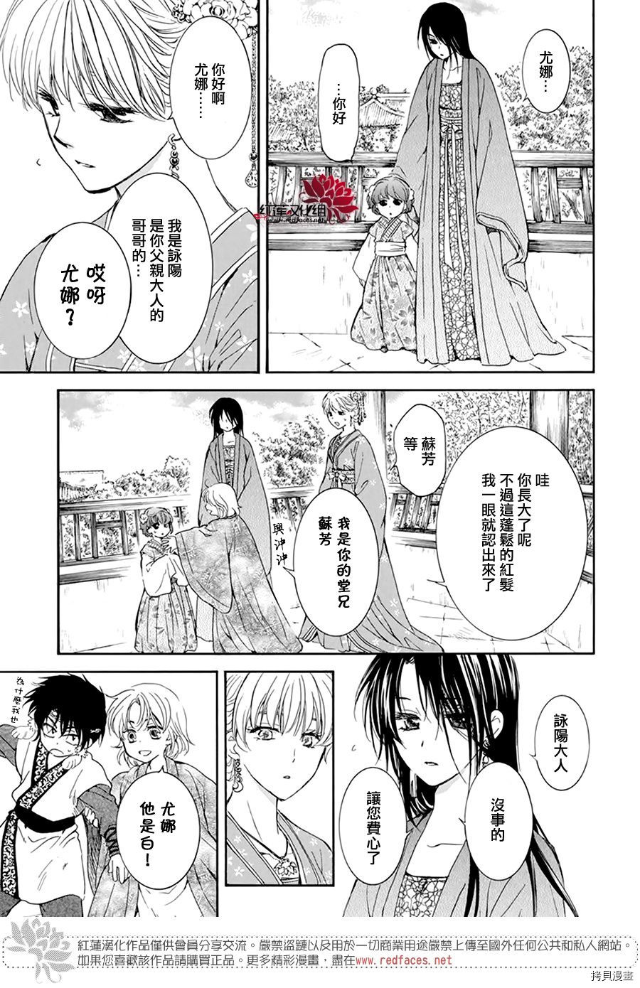 晨曦公主[拷贝漫画]韩漫全集-第194话无删减无遮挡章节图片 