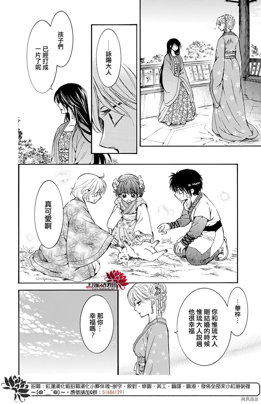 晨曦公主[拷贝漫画]韩漫全集-第194话无删减无遮挡章节图片 