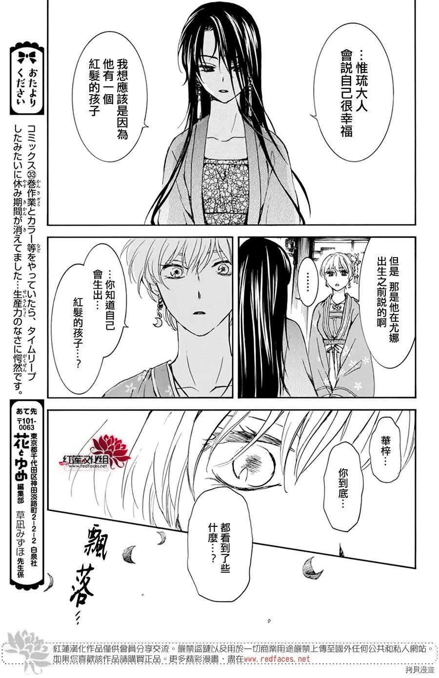 晨曦公主[拷贝漫画]韩漫全集-第194话无删减无遮挡章节图片 