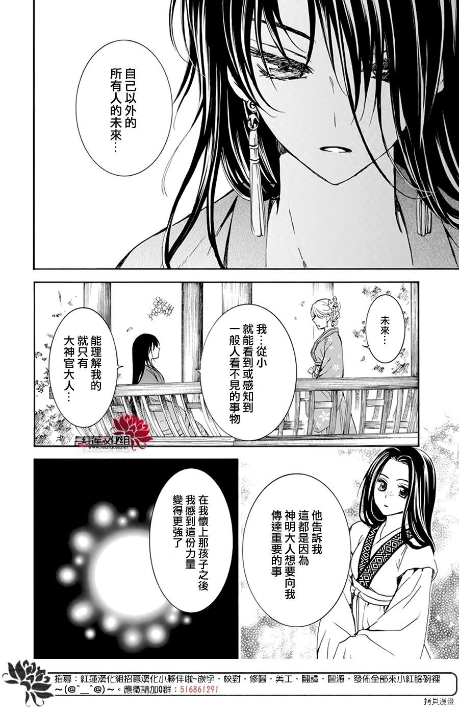 晨曦公主[拷贝漫画]韩漫全集-第194话无删减无遮挡章节图片 