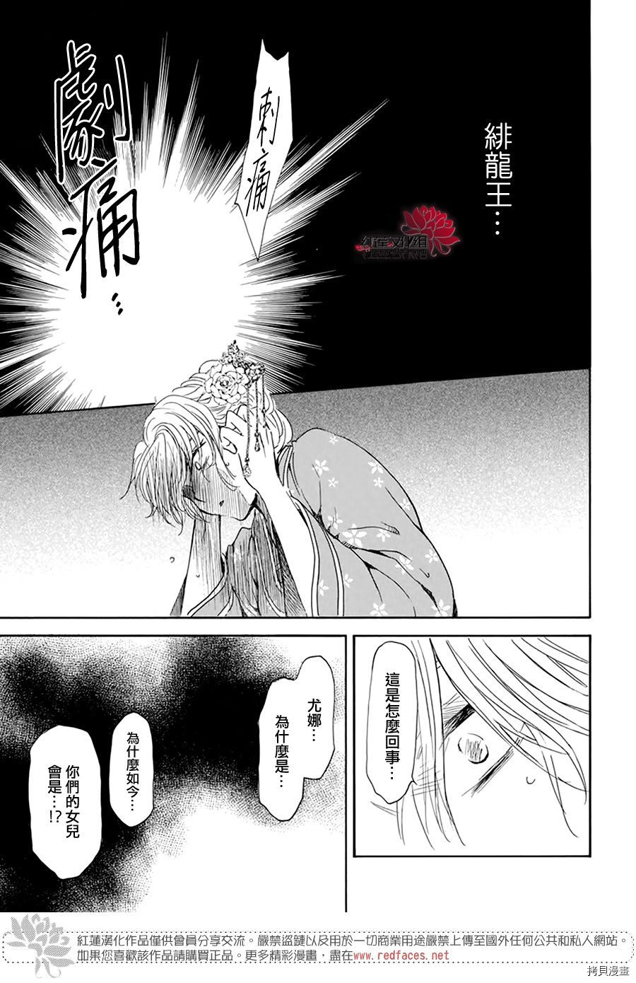 晨曦公主[拷贝漫画]韩漫全集-第194话无删减无遮挡章节图片 