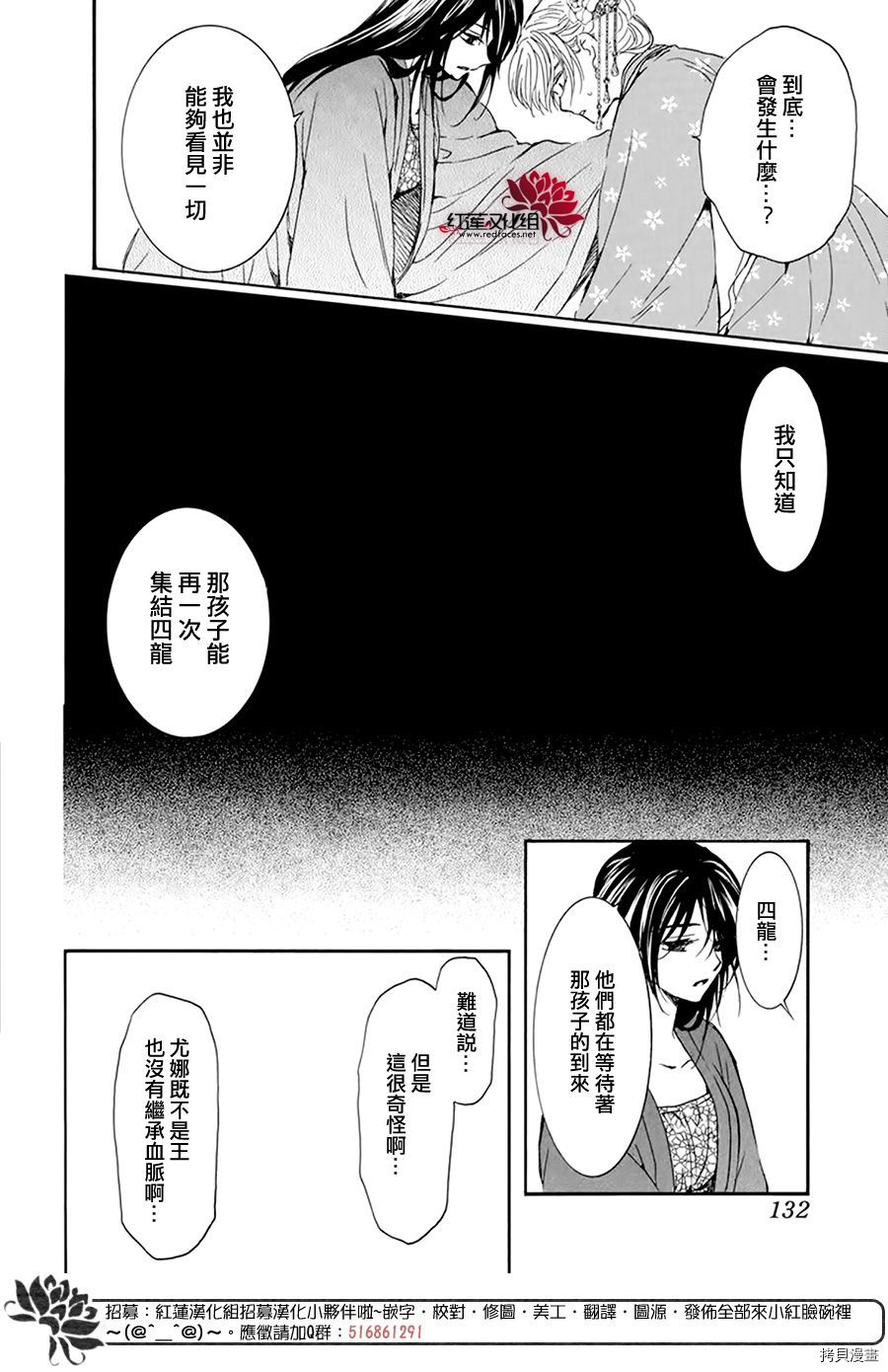 晨曦公主[拷贝漫画]韩漫全集-第194话无删减无遮挡章节图片 