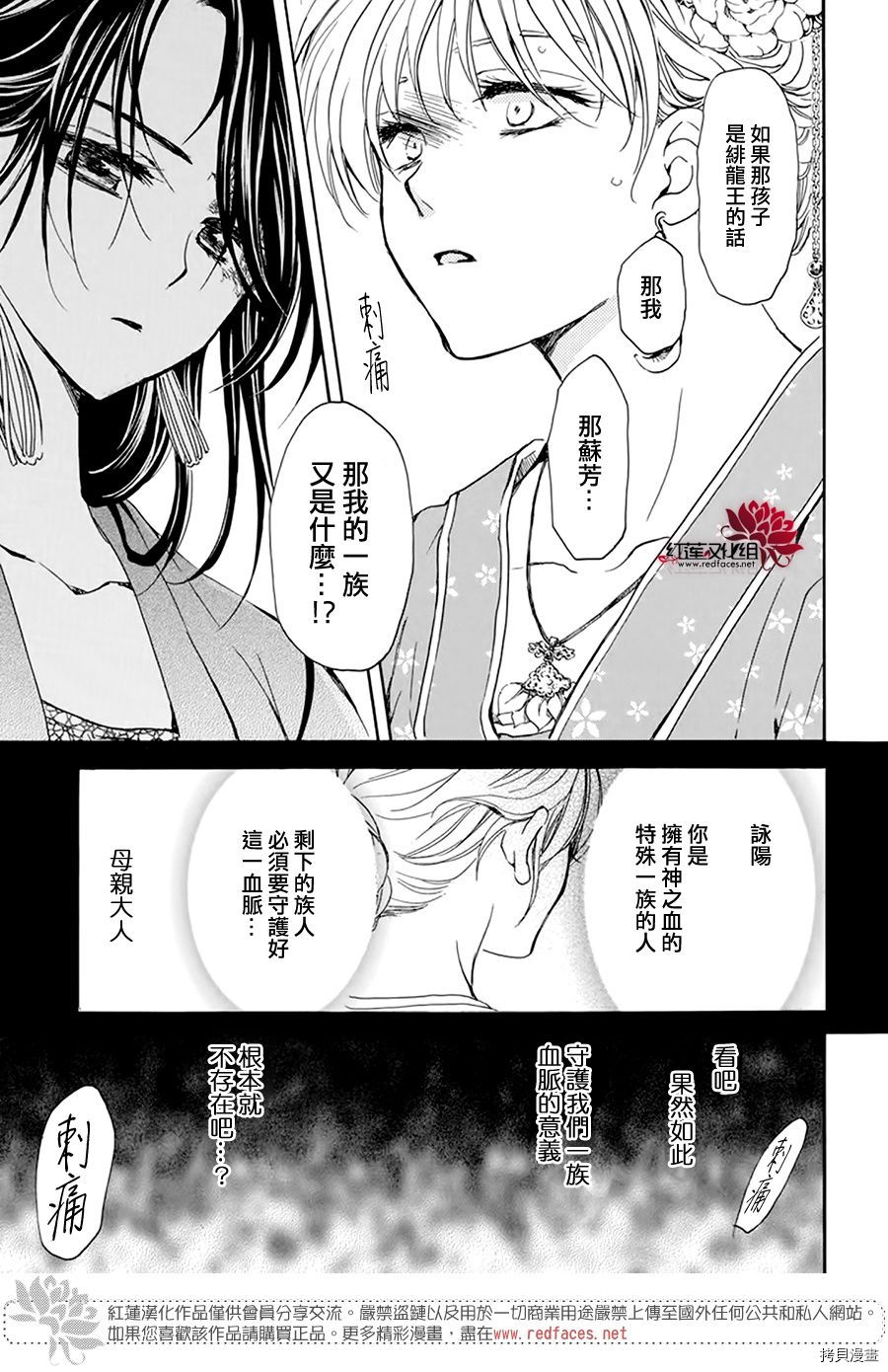 晨曦公主[拷贝漫画]韩漫全集-第194话无删减无遮挡章节图片 