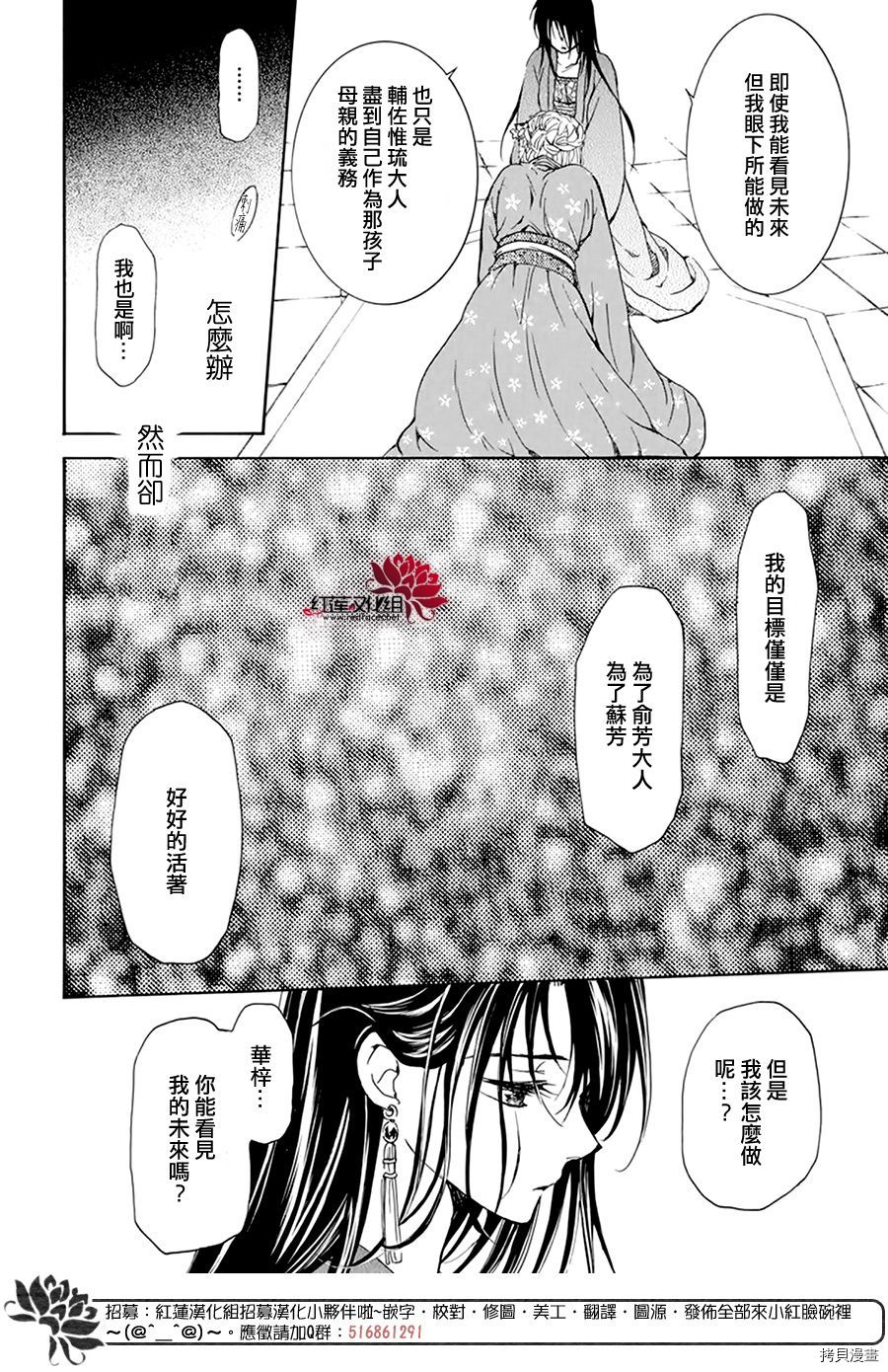 晨曦公主[拷贝漫画]韩漫全集-第194话无删减无遮挡章节图片 