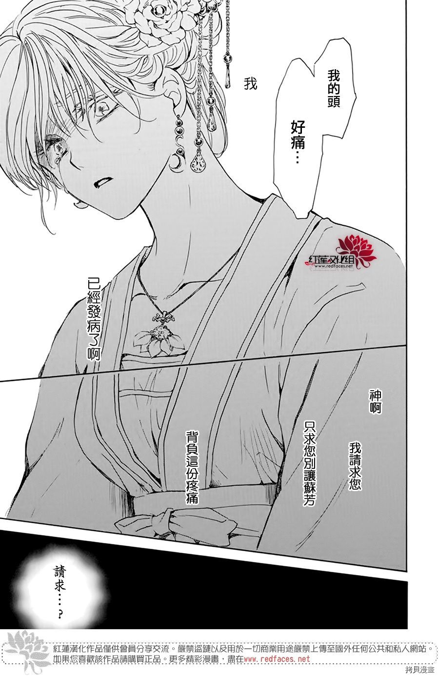 晨曦公主[拷贝漫画]韩漫全集-第194话无删减无遮挡章节图片 
