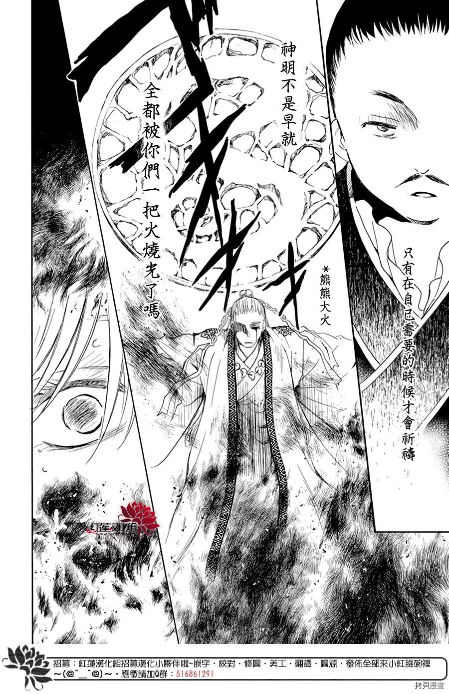 晨曦公主[拷贝漫画]韩漫全集-第194话无删减无遮挡章节图片 