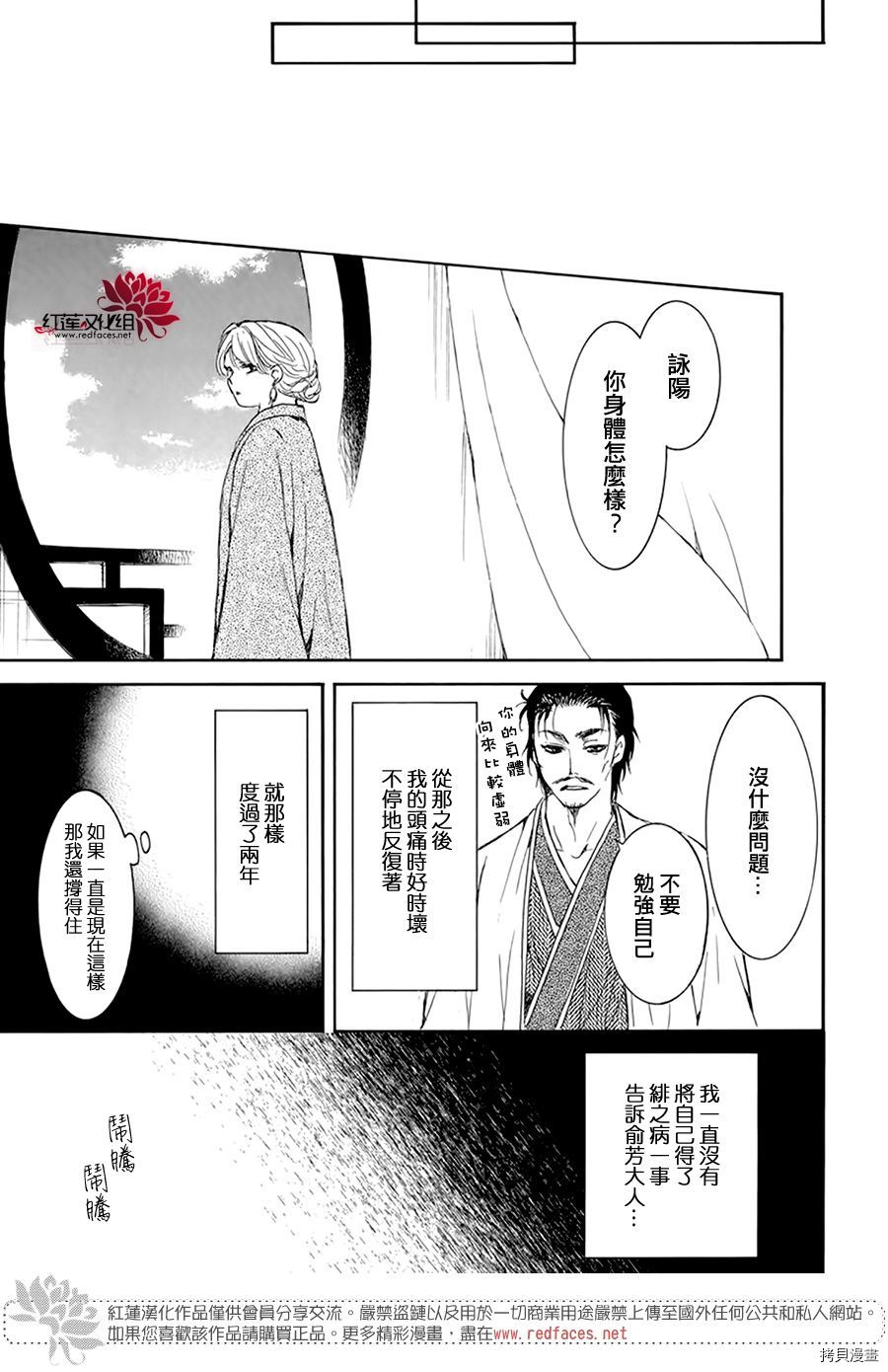 晨曦公主[拷贝漫画]韩漫全集-第194话无删减无遮挡章节图片 