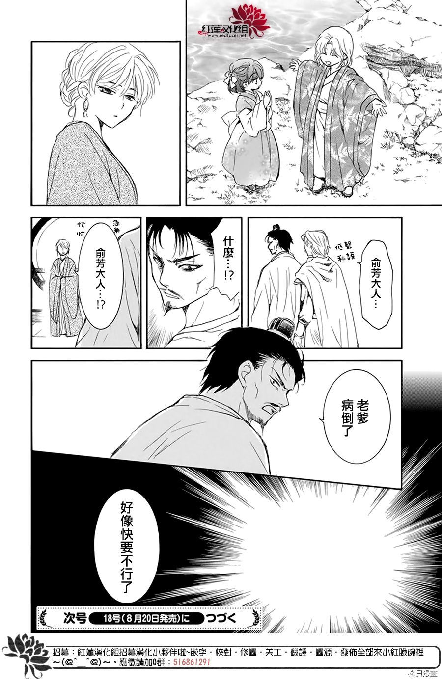 晨曦公主[拷贝漫画]韩漫全集-第194话无删减无遮挡章节图片 