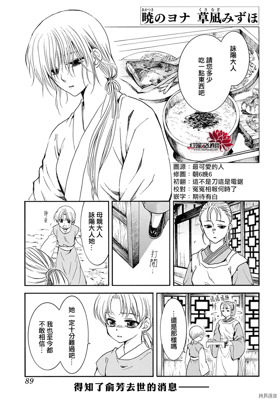 晨曦公主[拷贝漫画]韩漫全集-第196话无删减无遮挡章节图片 