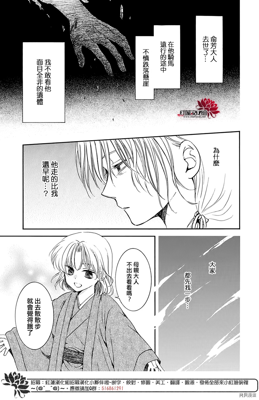 晨曦公主[拷贝漫画]韩漫全集-第196话无删减无遮挡章节图片 