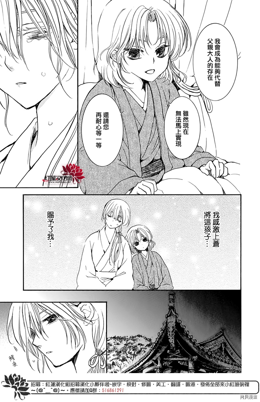 晨曦公主[拷贝漫画]韩漫全集-第196话无删减无遮挡章节图片 