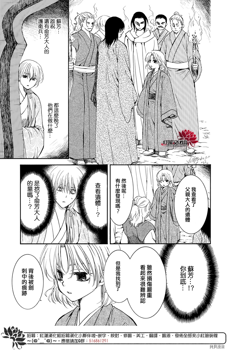 晨曦公主[拷贝漫画]韩漫全集-第196话无删减无遮挡章节图片 