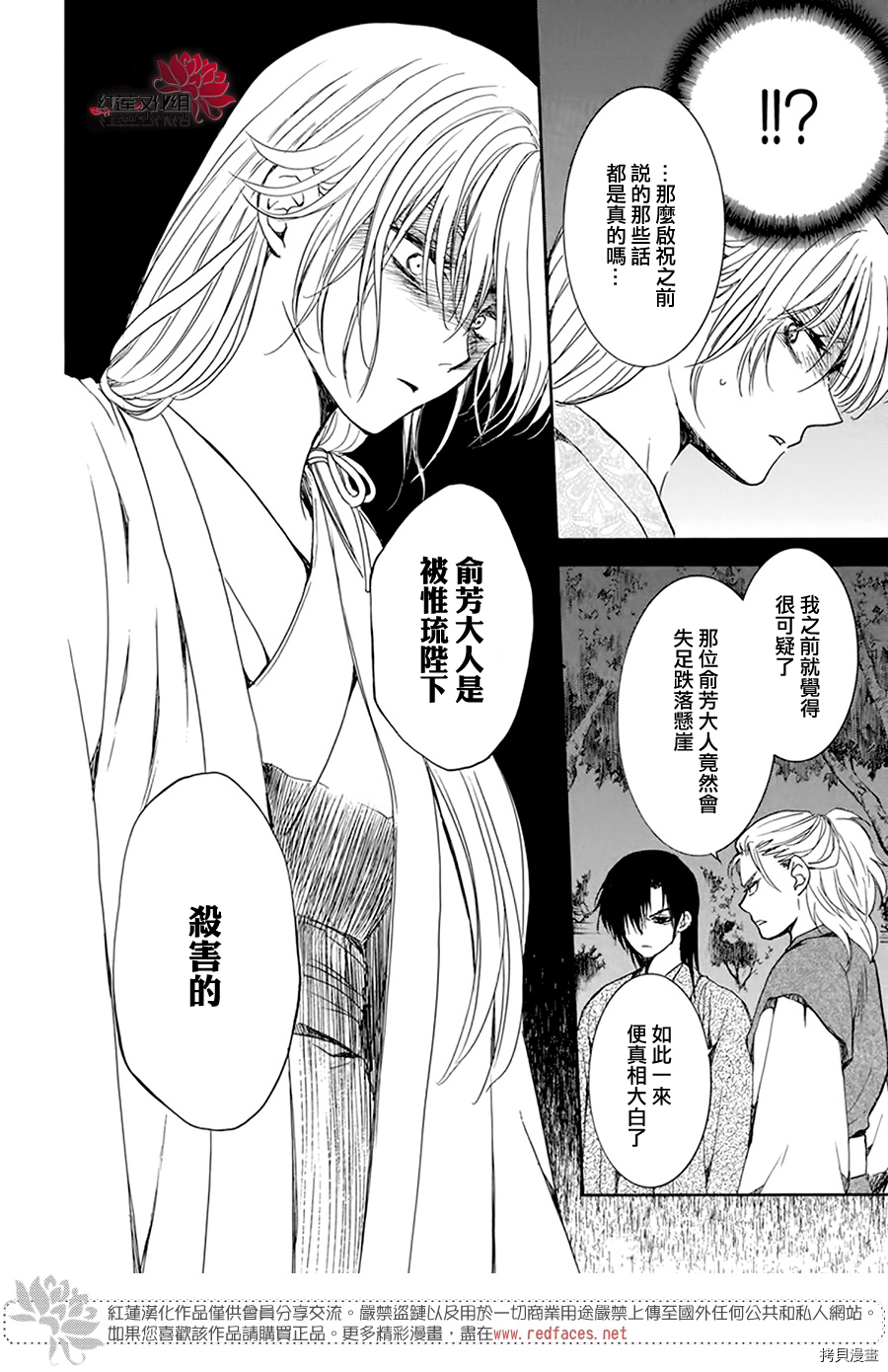 晨曦公主[拷贝漫画]韩漫全集-第196话无删减无遮挡章节图片 