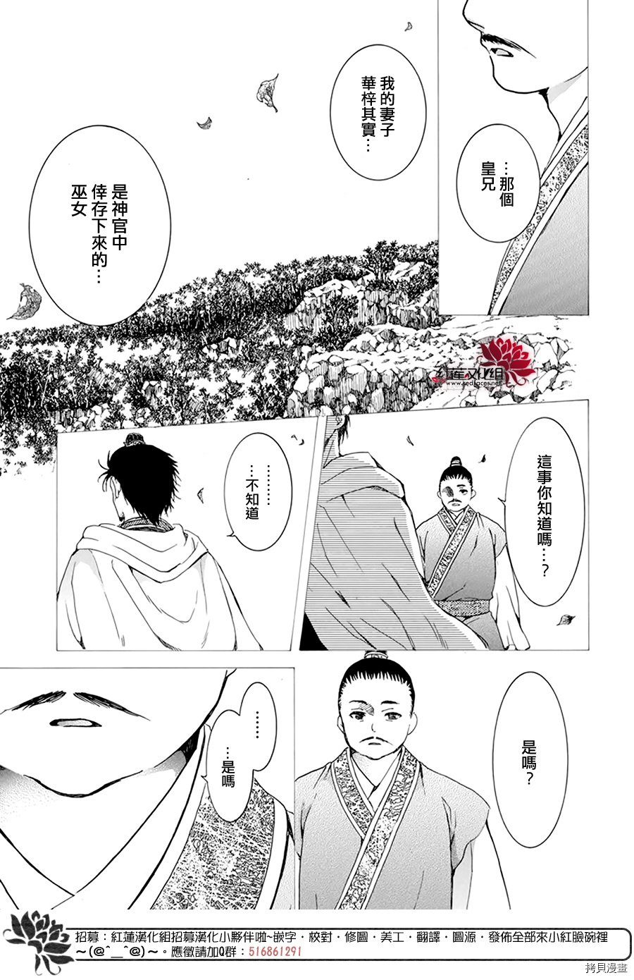晨曦公主[拷贝漫画]韩漫全集-第196话无删减无遮挡章节图片 