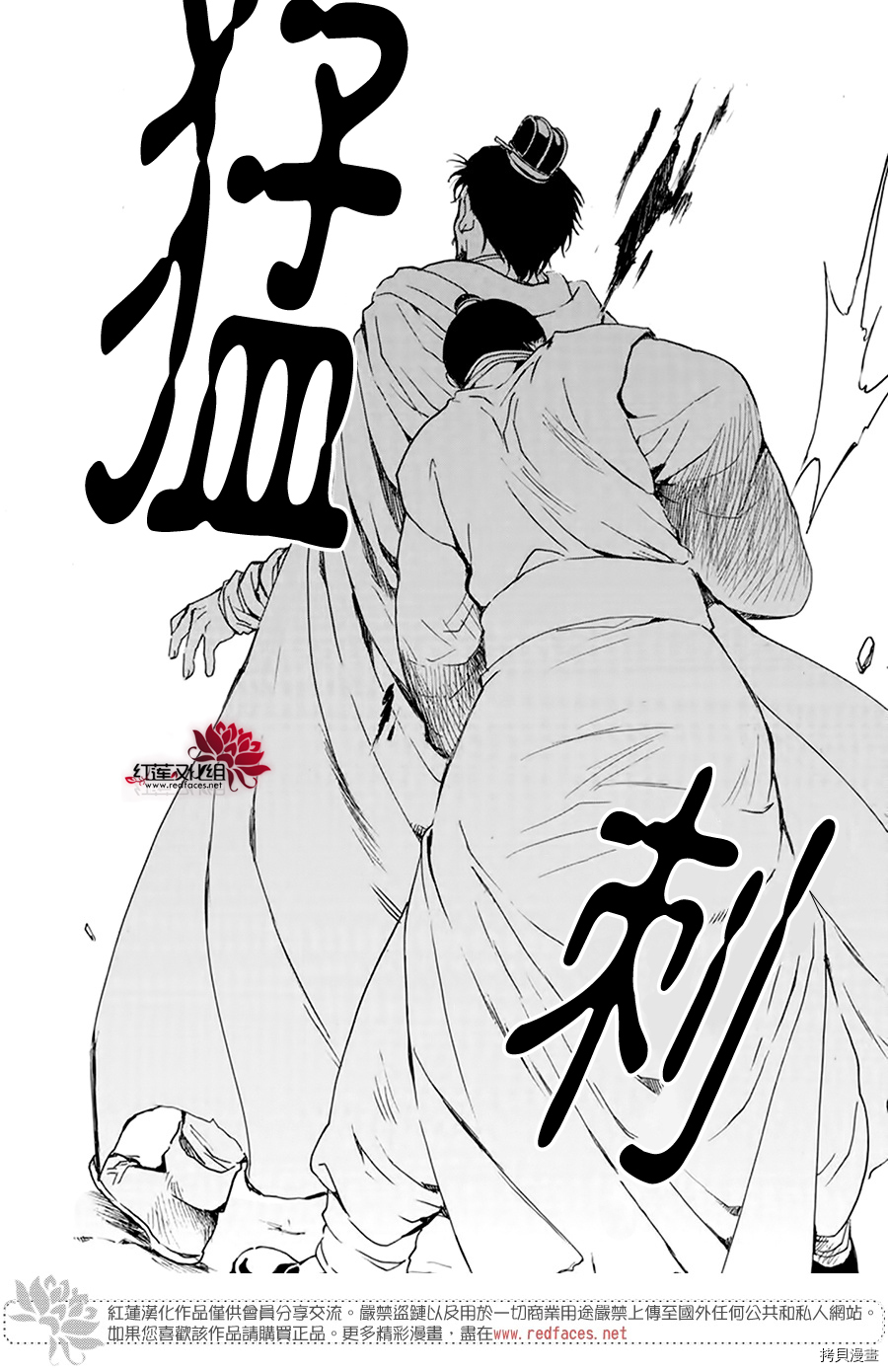 晨曦公主[拷贝漫画]韩漫全集-第196话无删减无遮挡章节图片 