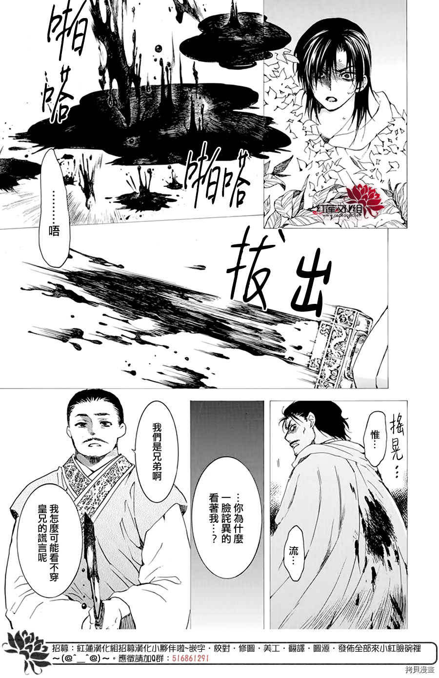 晨曦公主[拷贝漫画]韩漫全集-第196话无删减无遮挡章节图片 