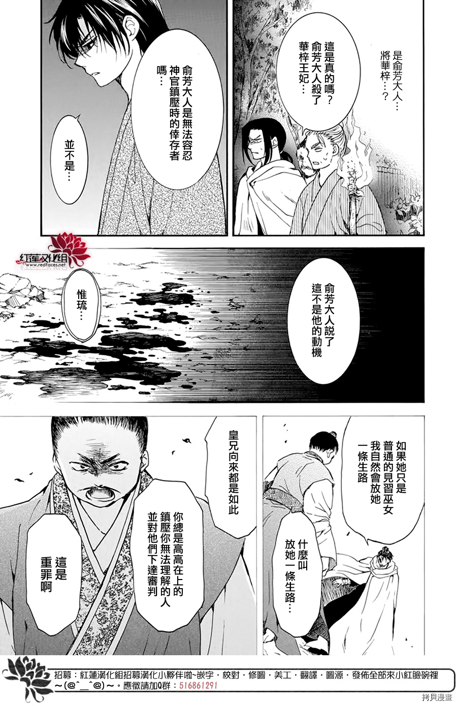晨曦公主[拷贝漫画]韩漫全集-第196话无删减无遮挡章节图片 