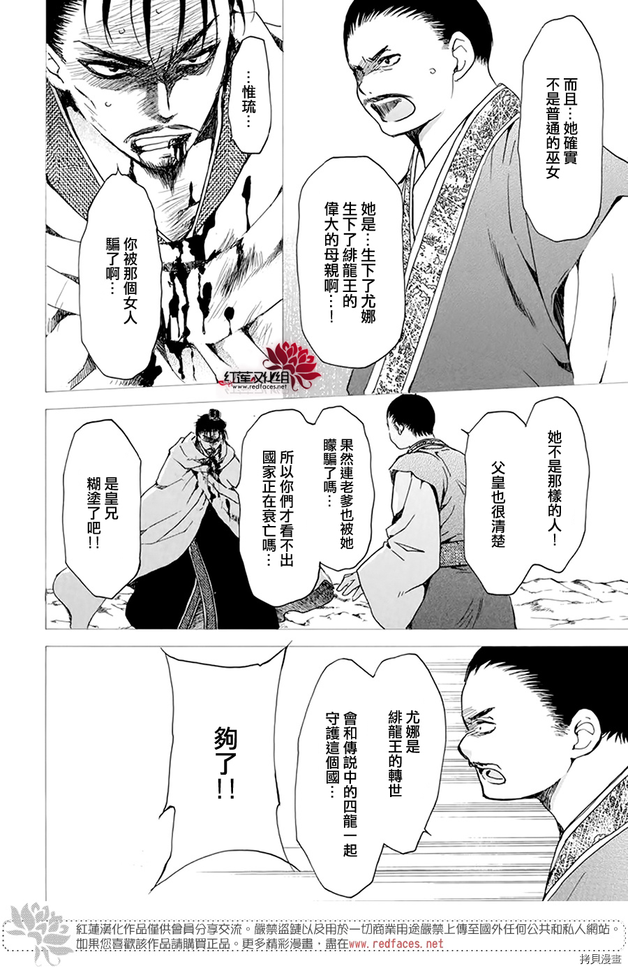 晨曦公主[拷贝漫画]韩漫全集-第196话无删减无遮挡章节图片 
