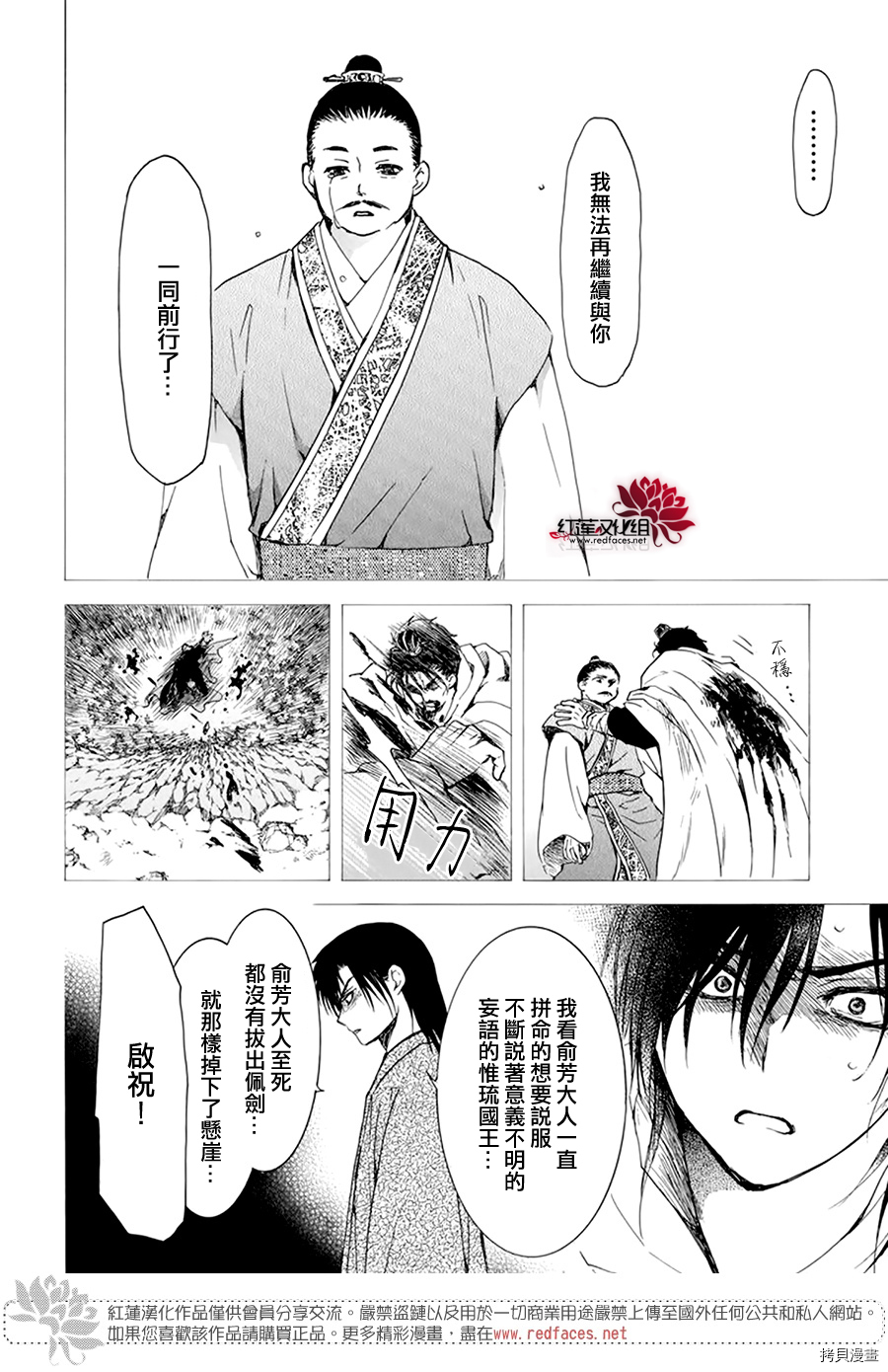 晨曦公主[拷贝漫画]韩漫全集-第196话无删减无遮挡章节图片 