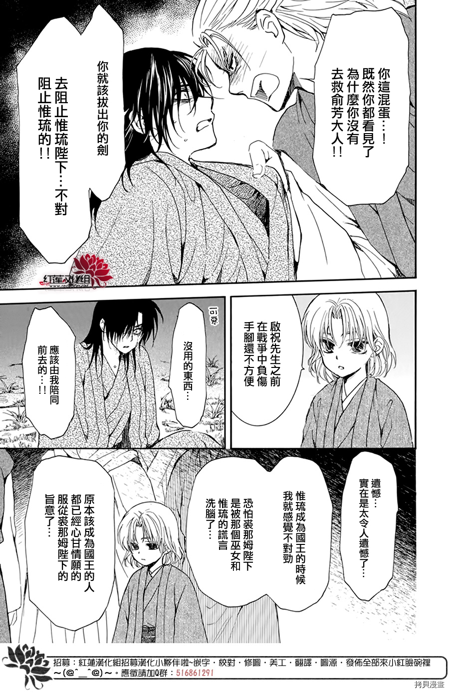 晨曦公主[拷贝漫画]韩漫全集-第196话无删减无遮挡章节图片 