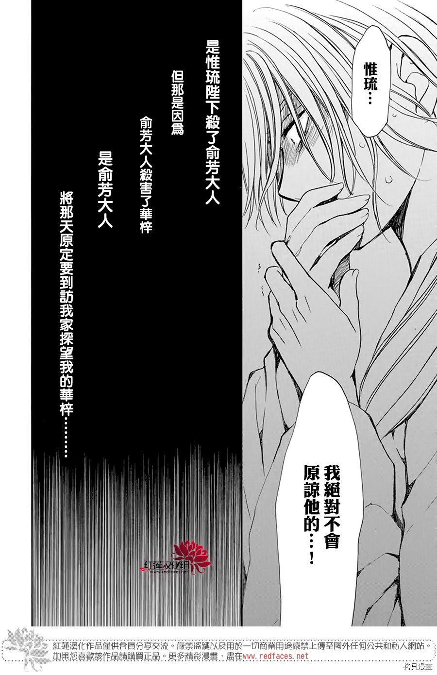 晨曦公主[拷贝漫画]韩漫全集-第196话无删减无遮挡章节图片 