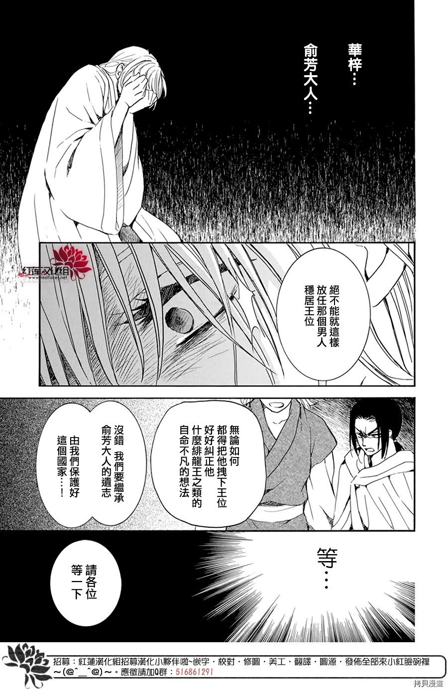 晨曦公主[拷贝漫画]韩漫全集-第196话无删减无遮挡章节图片 