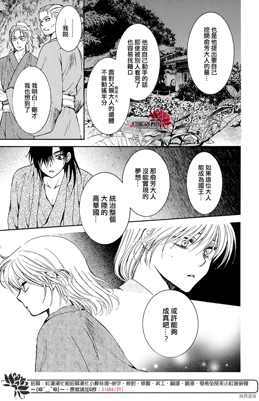 晨曦公主[拷贝漫画]韩漫全集-第196话无删减无遮挡章节图片 