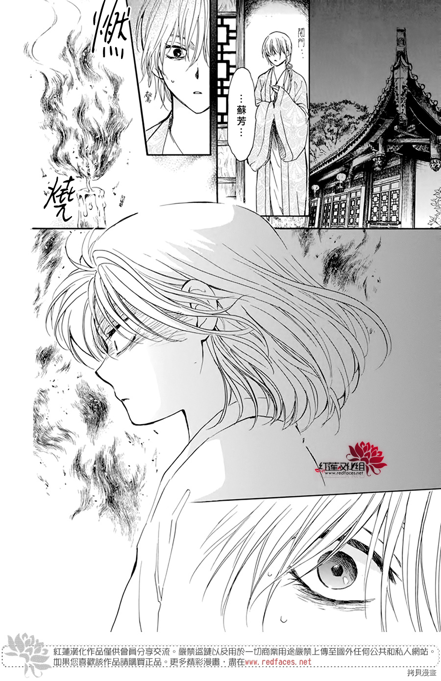 晨曦公主[拷贝漫画]韩漫全集-第196话无删减无遮挡章节图片 