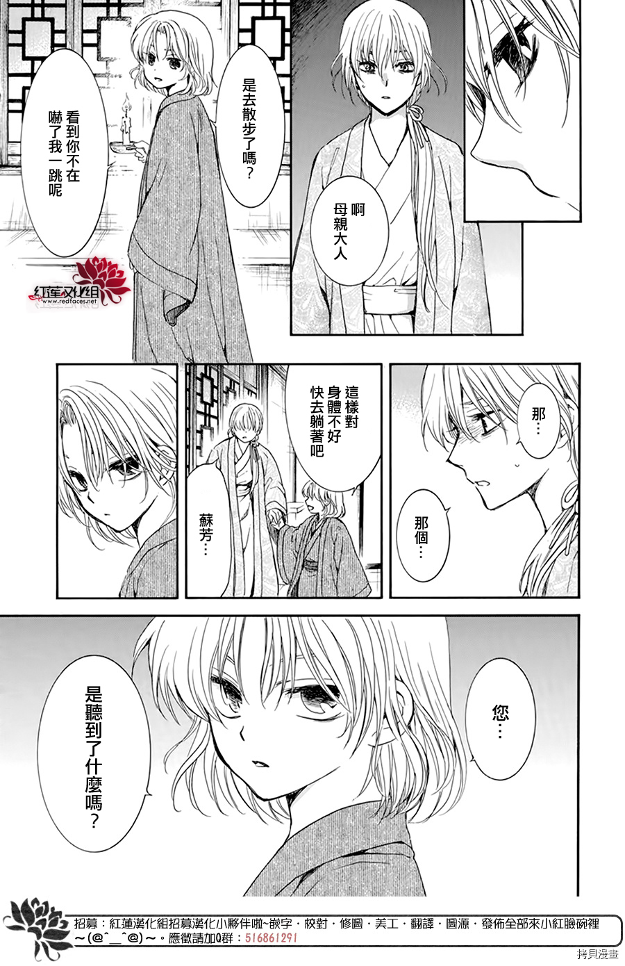 晨曦公主[拷贝漫画]韩漫全集-第196话无删减无遮挡章节图片 