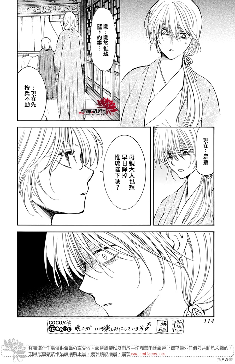 晨曦公主[拷贝漫画]韩漫全集-第196话无删减无遮挡章节图片 