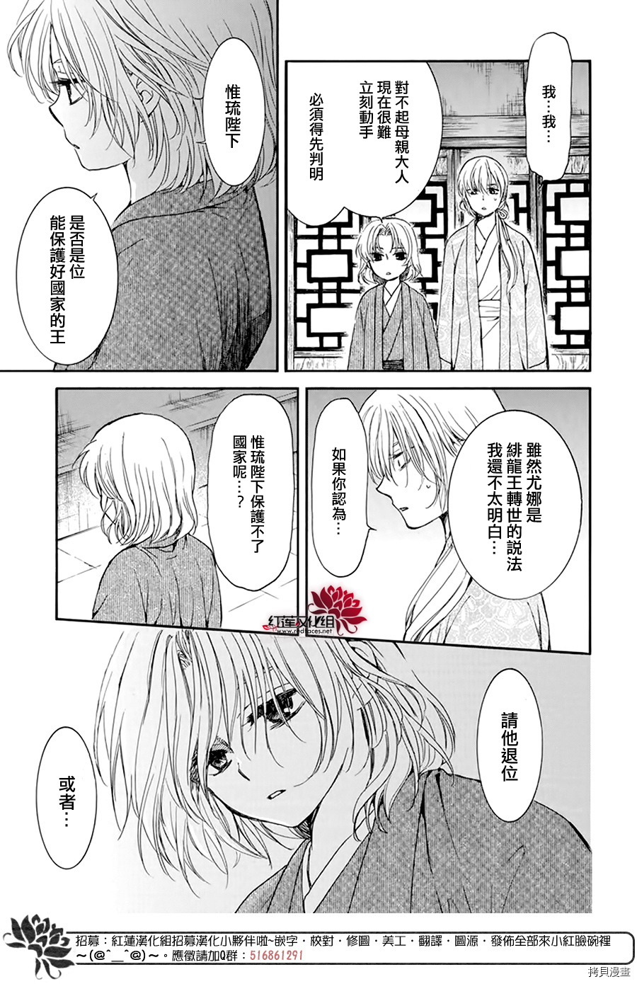 晨曦公主[拷贝漫画]韩漫全集-第196话无删减无遮挡章节图片 