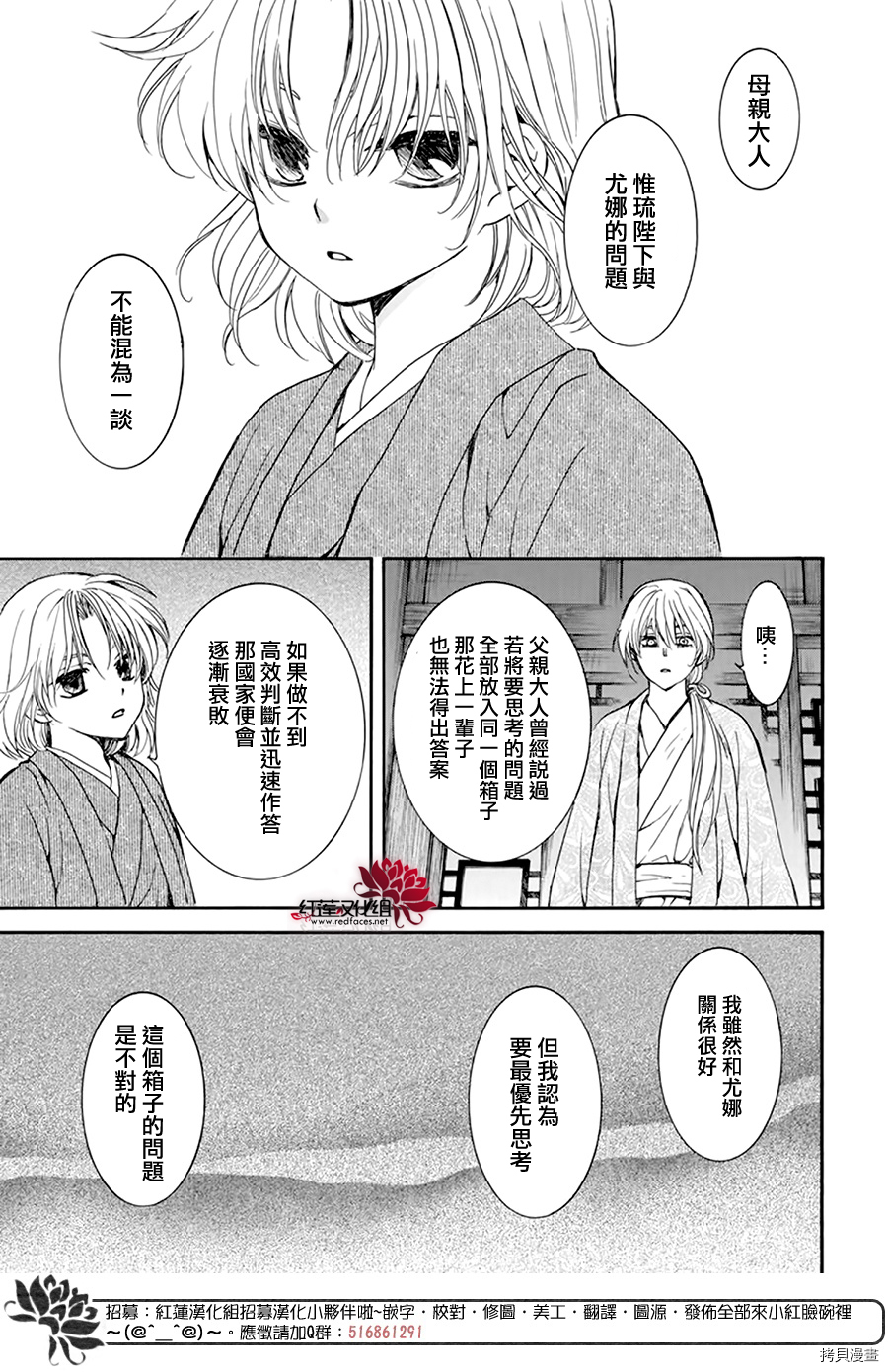 晨曦公主[拷贝漫画]韩漫全集-第196话无删减无遮挡章节图片 