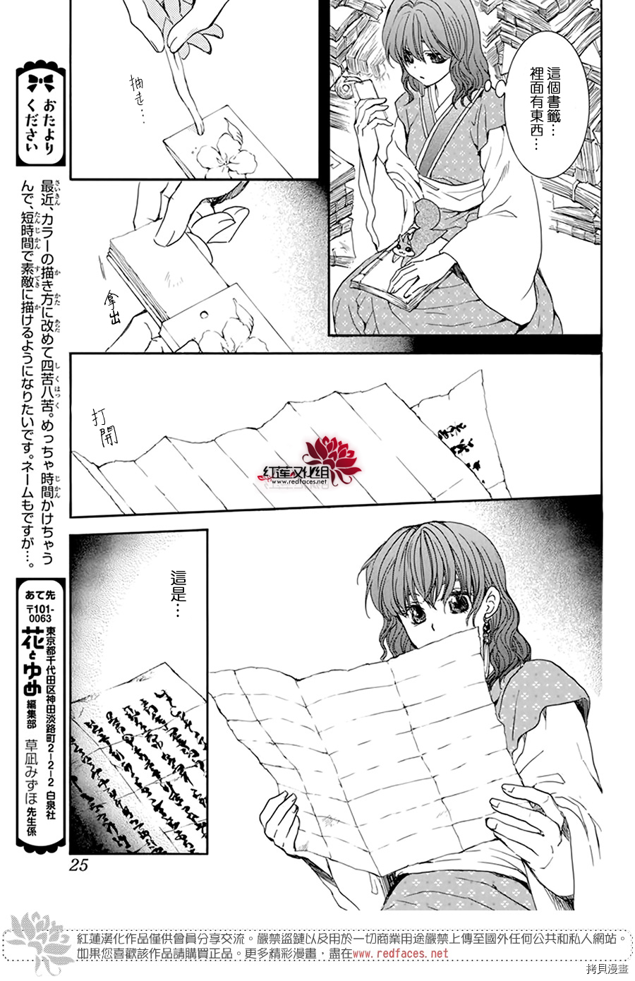 晨曦公主[拷贝漫画]韩漫全集-第197话无删减无遮挡章节图片 