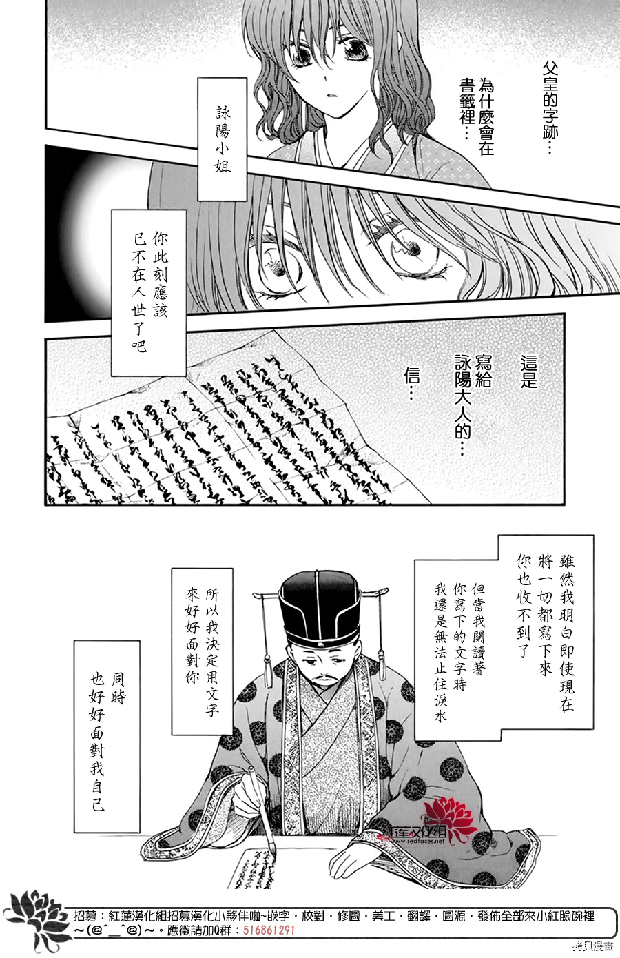晨曦公主[拷贝漫画]韩漫全集-第197话无删减无遮挡章节图片 