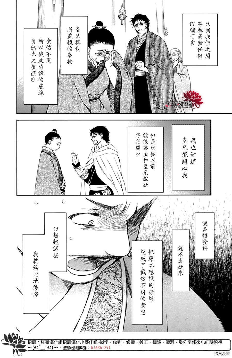 晨曦公主[拷贝漫画]韩漫全集-第197话无删减无遮挡章节图片 