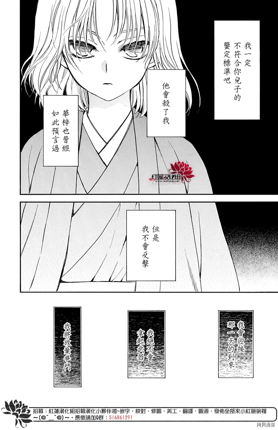 晨曦公主[拷贝漫画]韩漫全集-第197话无删减无遮挡章节图片 