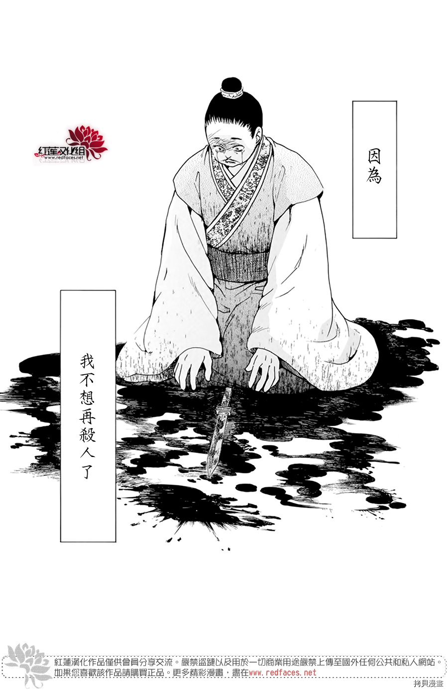 晨曦公主[拷贝漫画]韩漫全集-第197话无删减无遮挡章节图片 