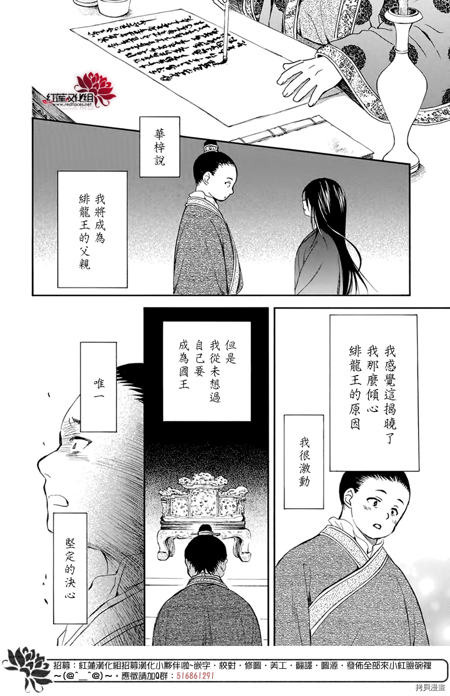 晨曦公主[拷贝漫画]韩漫全集-第197话无删减无遮挡章节图片 
