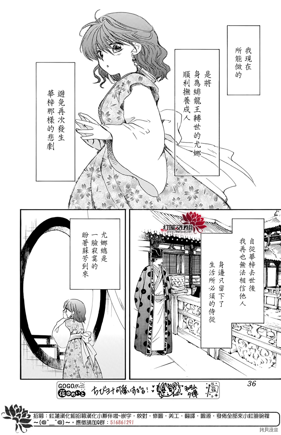 晨曦公主[拷贝漫画]韩漫全集-第197话无删减无遮挡章节图片 