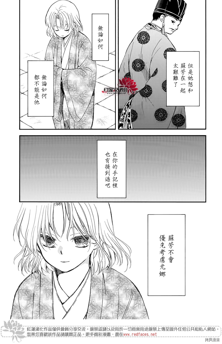晨曦公主[拷贝漫画]韩漫全集-第197话无删减无遮挡章节图片 