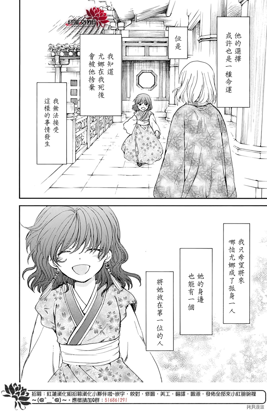 晨曦公主[拷贝漫画]韩漫全集-第197话无删减无遮挡章节图片 