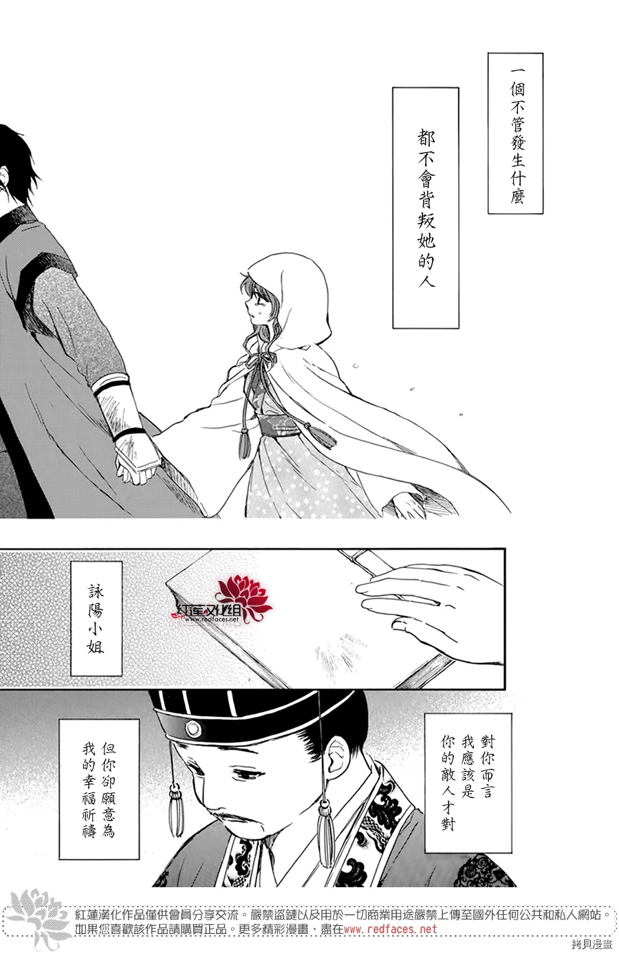 晨曦公主[拷贝漫画]韩漫全集-第197话无删减无遮挡章节图片 