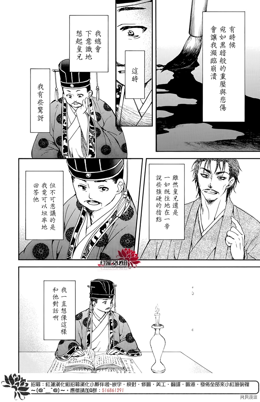 晨曦公主[拷贝漫画]韩漫全集-第197话无删减无遮挡章节图片 