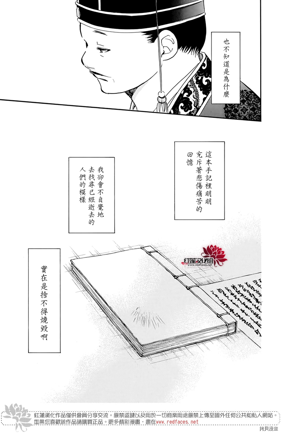 晨曦公主[拷贝漫画]韩漫全集-第197话无删减无遮挡章节图片 