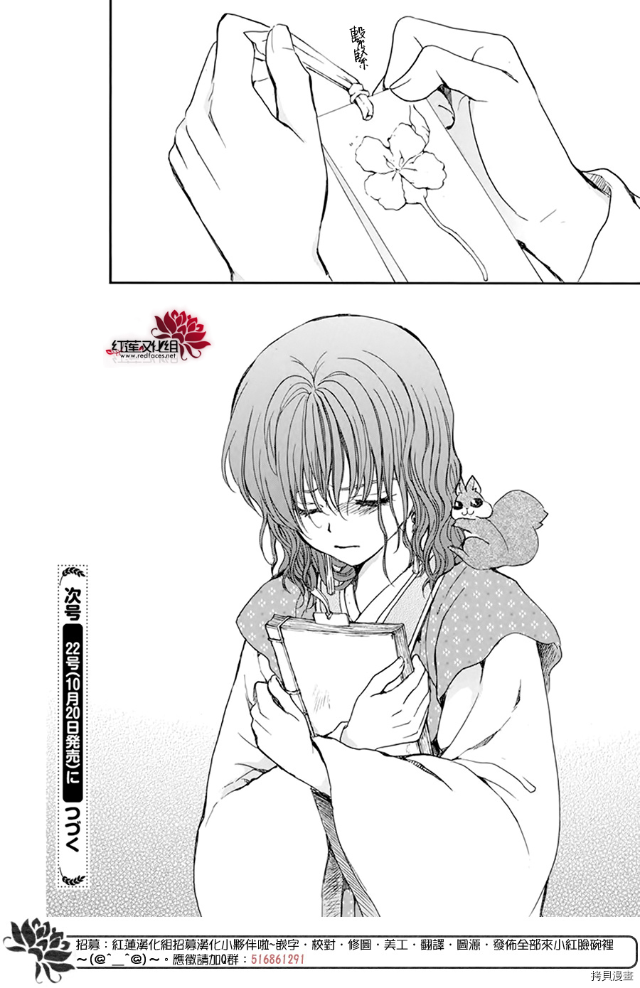 晨曦公主[拷贝漫画]韩漫全集-第197话无删减无遮挡章节图片 