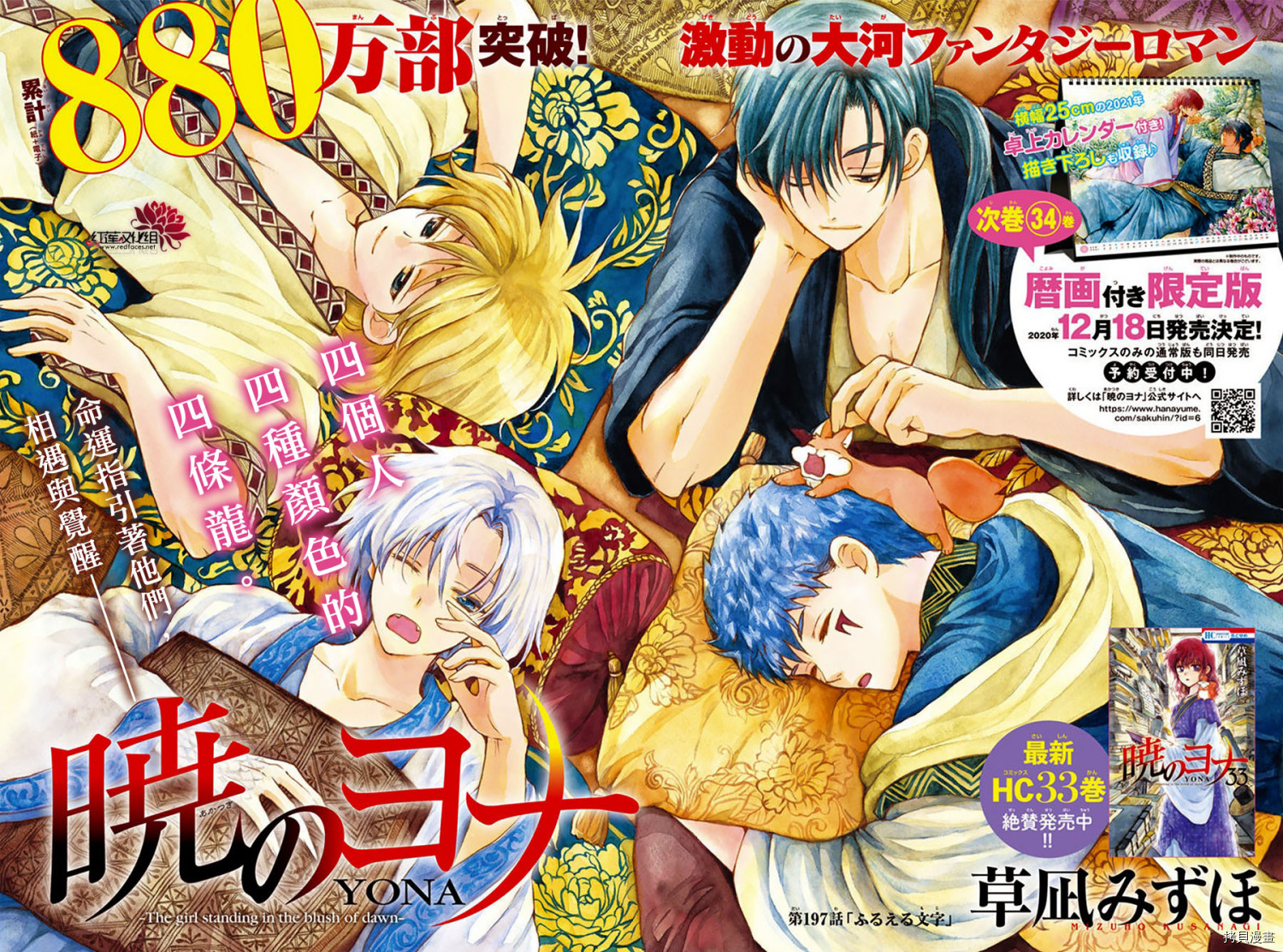 晨曦公主[拷贝漫画]韩漫全集-第197话无删减无遮挡章节图片 