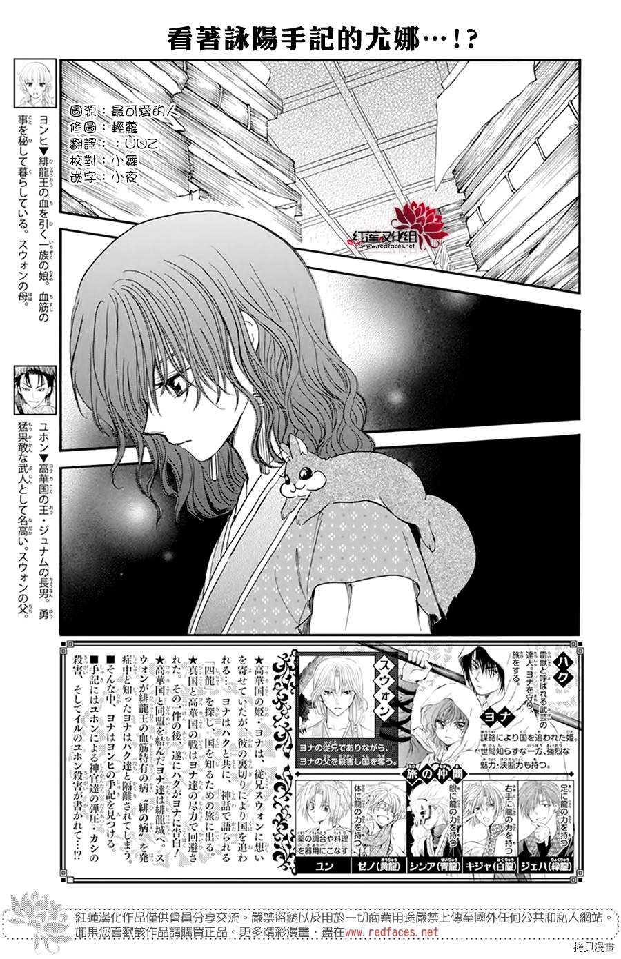 晨曦公主[拷贝漫画]韩漫全集-第197话无删减无遮挡章节图片 