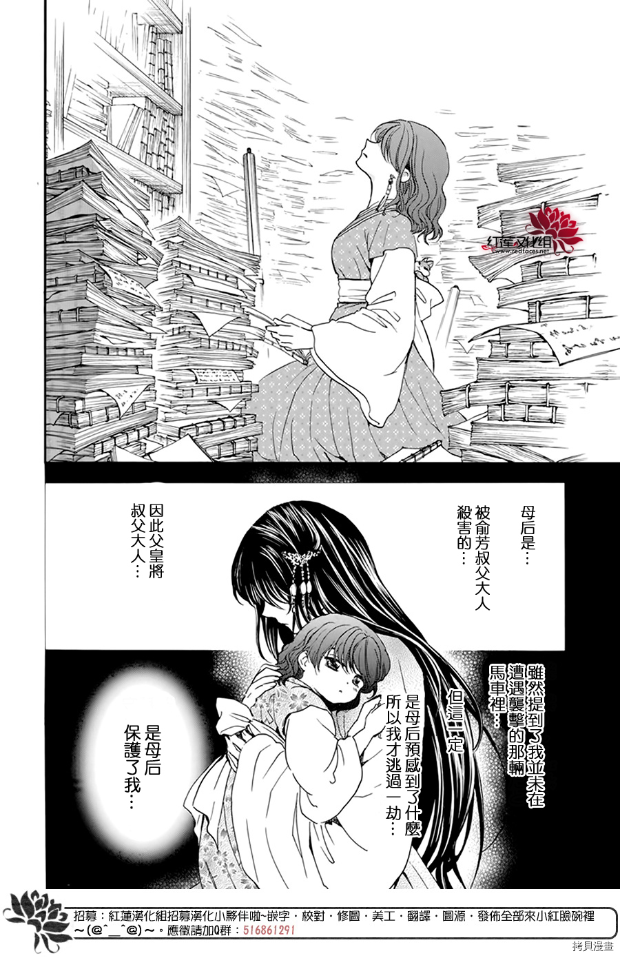 晨曦公主[拷贝漫画]韩漫全集-第197话无删减无遮挡章节图片 