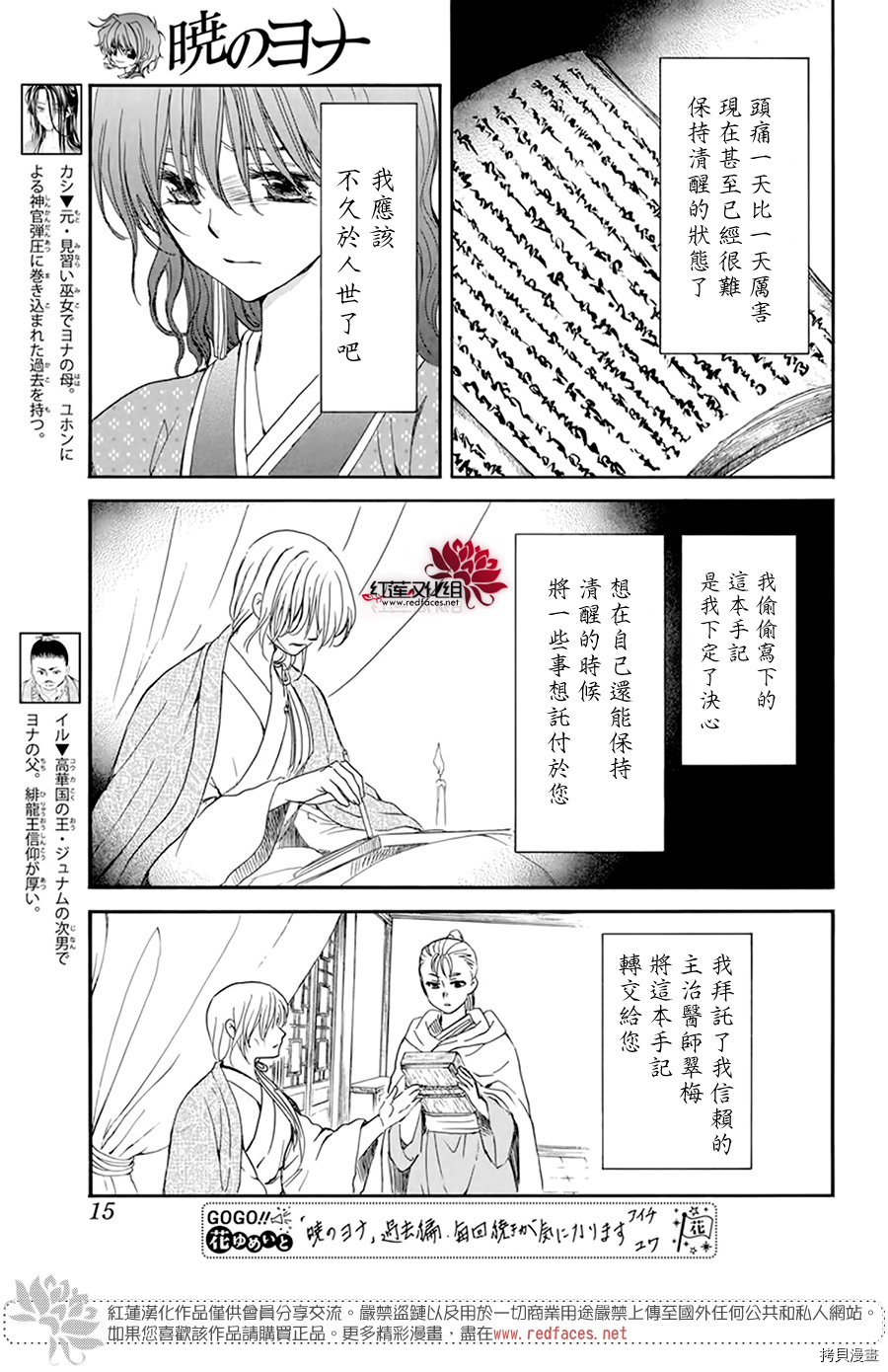 晨曦公主[拷贝漫画]韩漫全集-第197话无删减无遮挡章节图片 